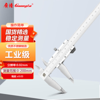 广陆开式游标卡尺0-200mm高精度高深度工业级油标卡尺不锈钢141-124