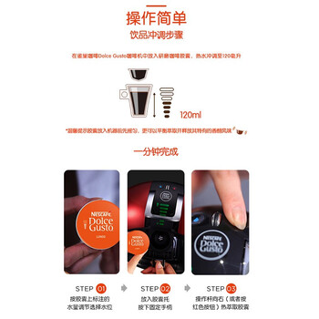 DOLCE GUSTO美式浓黑 进口黑胶囊咖啡6.5g*16颗装