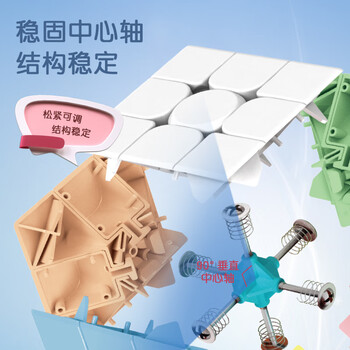得力（deli）马卡龙色系智力魔方顺滑转动易拧益智玩具