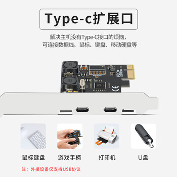EB-LINK 台式机PCIE转Type-C扩展卡高速双接口支持小机箱电脑内置TypeC转接卡独立免供电