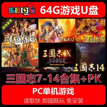 三国志7 - 京东