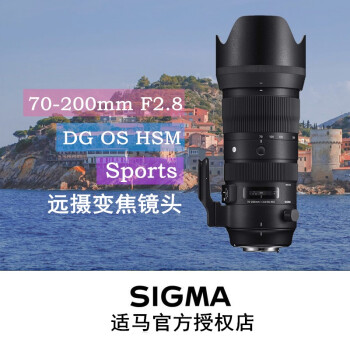 适马（SIGMA）70-200mm F2.8 DG OS HSM Sports 中远摄变焦防抖镜头佳能