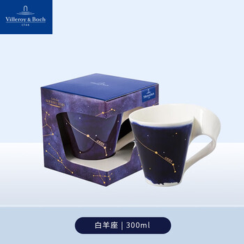 德国唯宝（Villeroy&Boch）马克杯星座杯咖啡杯高级情侣杯子水杯陶瓷杯新婚礼物白羊座300ml