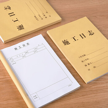 天章(TANGO)16K施工日志本  建筑工地工程工作企业单位安全员笔记 工程工作日志监理记事本子 40页/10本