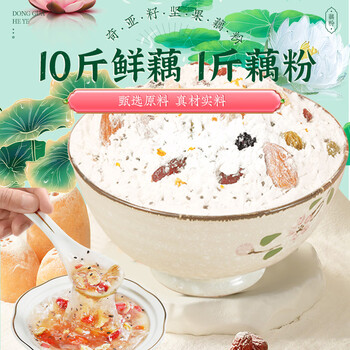 同仁堂（TRT）奇亚籽红枣藕粉坚果营养早餐低热量代餐饱腹无添加糖官方正品500g