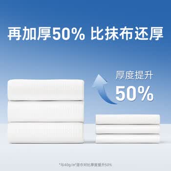 答菲厨房去油湿巾一次性次抛厨房纸巾加大加厚清洁去污纸巾80抽*3包