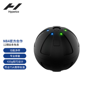 HYPERICE电动筋膜球运动恢复肌肉放松按摩仪器HypersphereMini 送男生