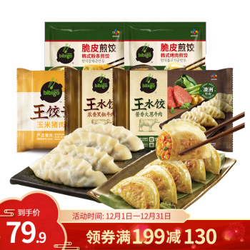 必品阁（bibigo） 韩式王饺子多种口味组合装早餐速冻煎煮蒸炸 玉米+牛肉2+煎饺2（口味随机） 第41张