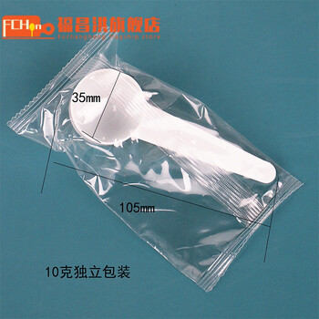 桓鑫塑料量勺塑料勺子1g3g4g5g10克三七粉量勺奶粉勺小药勺粉剂勺独立