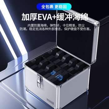 优越者 (UNITEK)2.5/3.5英寸硬盘保护箱 5粒手提式保护收纳盒 防水/防盗/防潮/防震 银色 OT32SL