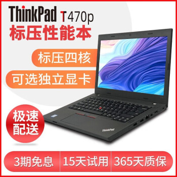 thinkpad l380品牌及商品- 京东