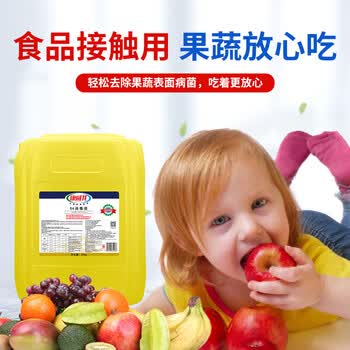 康威龙84消毒液22kg装 商用食品级大桶工厂宾馆学校物业漂白杀菌甲流感