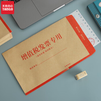 天章办公(TANGO)发票信封 发票袋 增值税发票专用袋 发票专用信封 专票信封 大信封 税票信封加厚120g 50个装 天章办公(TANGO)发票信封 发票袋 增值税发票专用袋 发票专用信封 专票信封 大信封 税票信封加厚120g 50个装