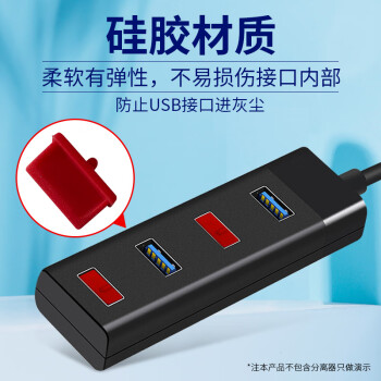 索厉 usb防尘塞 USB封口塞  usb口堵头 笔记本电脑USB防尘盖 可拆卸硅胶材质 红色（20个装）RU20