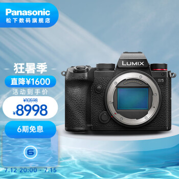 松下(Panasonic) S5 全画幅微单/单电/无反数码相机 L卡口(双原生ISO) S5单机身