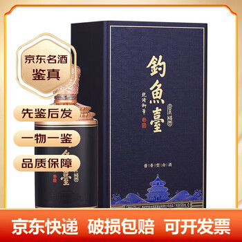 钓鱼臺酒价格报价行情- 京东