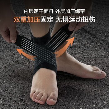京东京造 护踝运动护脚踝套保暖 跑步篮球崴脚踝固定支撑绷带防扭伤护具