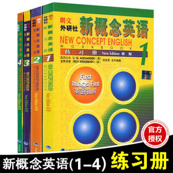 新概念英语1册- 京东