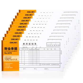 得力(deli)10本装费用报销单 通用财务手写单据票据 财会办公用品 3478
