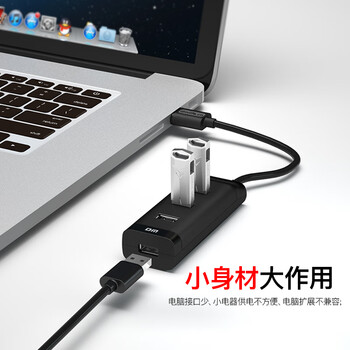 DM大迈 USB2.0分线器 四合一扩展坞 1.2米 笔记本台式电脑4口集线器HUB转换器延长线 CHB006