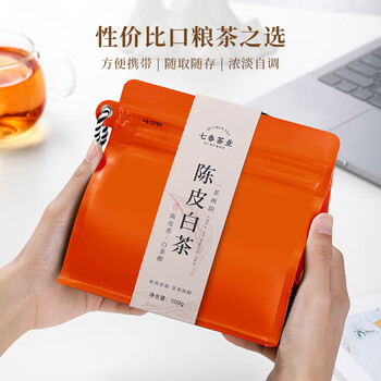 七春陈皮白茶 福鼎贡眉500g口粮100小饼老白茶老丈人茶叶送老师毕业季
