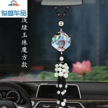 挂件照片定制车载吊坠车挂坠车子装饰相片车饰品车内吊饰汽车挂饰玉珠