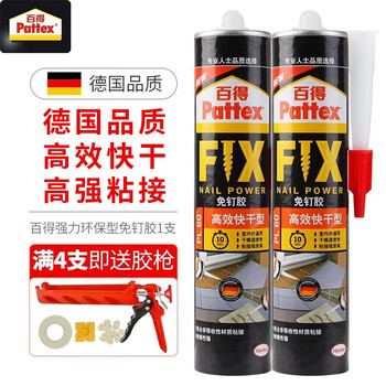 百得（Pattex）强力免钉胶水玻璃胶 多用途液体钉 室内外通用墙面瓷砖木工粘接 高效快干型PL60*2支装