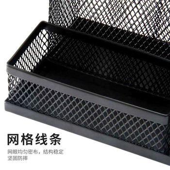 天章办公(TANGO)笔筒金属镂空网纹多功能创意时尚喷塑防锈办公笔筒