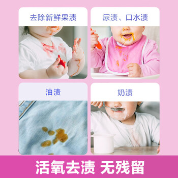 可其氏彩漂洗衣液焕白溶解剂校服净去黄增白去污神器去油渍漂白彩漂水