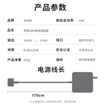 米瑞思（mryc）苹果笔记本电脑充电器Macbook Air Pro电源适配器线A1466 A1465 A1436 45/60/85W磁吸头Type-C