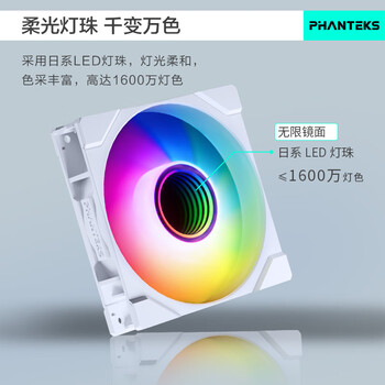 追风者追风者M25反叶二代积木版14cm台式机箱水冷排散热风扇(ARGB无限镜/隐藏式螺丝/PWM温控/3联包/白) 追风者追风者M25反叶二代积木版14cm台式机箱水冷排散热风扇(ARGB无限镜/隐藏式螺丝/PWM温控/3联包/白)