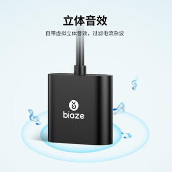 毕亚兹 USB外置独立声卡免驱 台式电脑笔记本usb转3.5mm音频接口耳机麦克风音响音箱头连接线转换器 Y23