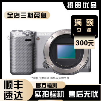 sony nex-5r型号规格- 京东