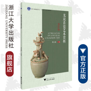 即納可中國 元時代 龍泉窯陰雕雲龍文青瓷壼 茶罐 元