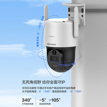 HIKVISION海康威视4G太阳能摄像头监控户外无线400万超高清球机360度旋转庭院室外手机远程可对话256G卡 HIKVISION海康威视4G太阳能摄像头监控户外无线400万超高清球机360度旋转庭院室外手机远程可对话256G卡