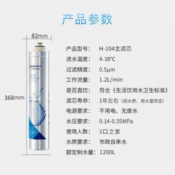 爱惠浦（Everpure） H-104S 净水器滤芯