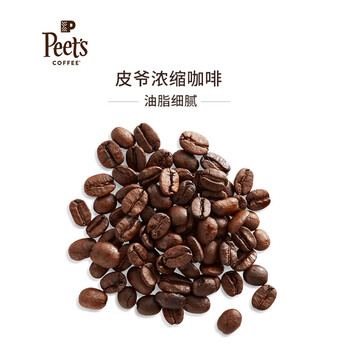 Peet's Coffee皮爷peets 咖啡豆250g*2包(浓缩+家常+随机品牌周边*1)-深烘