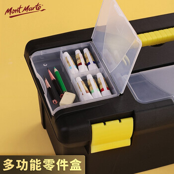 蒙玛特(Mont Marte)美术工具箱19寸 颜料画画工具收纳箱学生绘画手提箱 多功能大容量便携画箱AM-GJX-002 速写 马克笔绘画