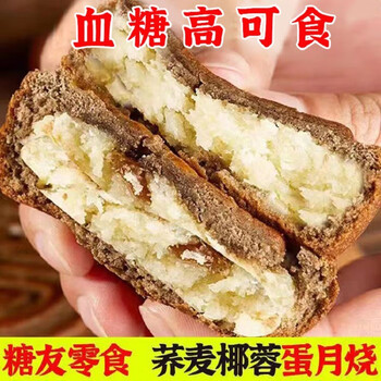 力上加力无蔗糖荞麦椰蓉蛋月烧月饼无糖精椰蓉大月饼糖尿病人零食中秋节 荞麦椰蓉蛋月烧 1600克【图片 价格 品牌 报价】-京东
