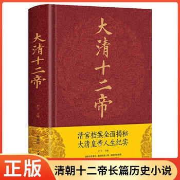 中華民國 お土産 大清十二帝大全集 紀念珍蔵版 拾貳枚 金貨 中華民國 お土産 大清十二帝大全集 紀念珍蔵版 拾貳枚 金貨 発送