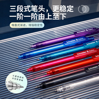 施耐德（Schneider）中性笔0.5mm黑色速干大容量按动签字笔高颜值水笔开学必备刷题笔办公会议笔-斯凯同 透明白