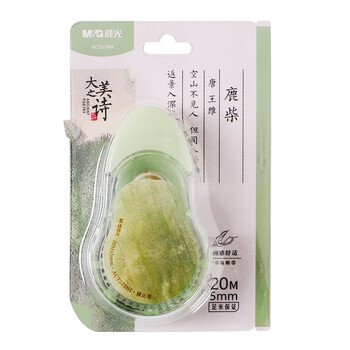 晨光（M&G）20米大容量修正带涂改带透明PET带芯不易断改正带颜色随机ACT5230H 3卡装