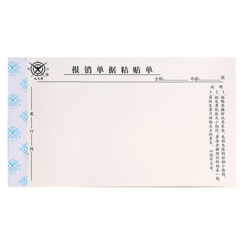 成文厚 中华老字号 财务用品凭证单据 报销单据粘贴单21*12cm(5本1包) 301-26 成文厚 中华老字号 财务用品凭证单据 报销单据粘贴单21*12cm(5本1包) 301-26