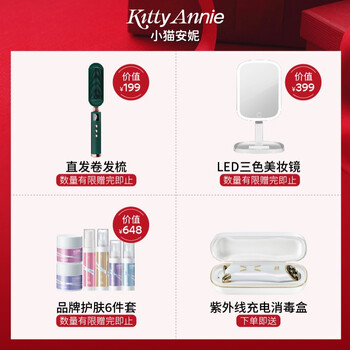 小猫安妮M61美容仪怎么样质量大揭秘!