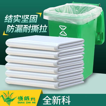 谦纸禾 塑料垃圾袋透明加厚平口收纳防尘 白长90*宽70*厚3.5丝 200只