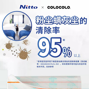 Nitto粘毛器滚筒16cm1卷50撕宠物粘毛神器粘毛滚筒C9043