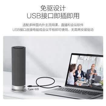 海康威视视频会议摄像头一体机 1080P高清摄像头全向麦克风扬声器一体蓝牙遥控直播远程办公V122