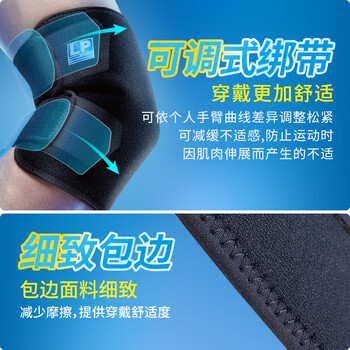 LP759CN护肘健身篮球羽毛球卧推肘关节防护专业护具男女均码单只 LP759CN护肘健身篮球羽毛球卧推肘关节防护专业护具男女均码单只