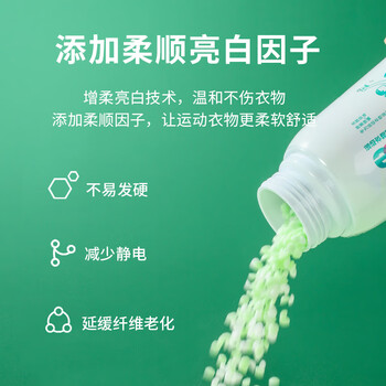 超能 SupNice运动衣物留香珠220g 除菌除螨 持久留香100天 超能 SupNice运动衣物留香珠220g 除菌除螨 持久留香100天