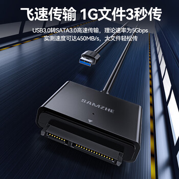 山泽USB3.0转SATA转换器 2.5/3.5英寸硬盘转接头数据连接线 笔记本电脑台式机易驱线 0.5米 YQX-03H
